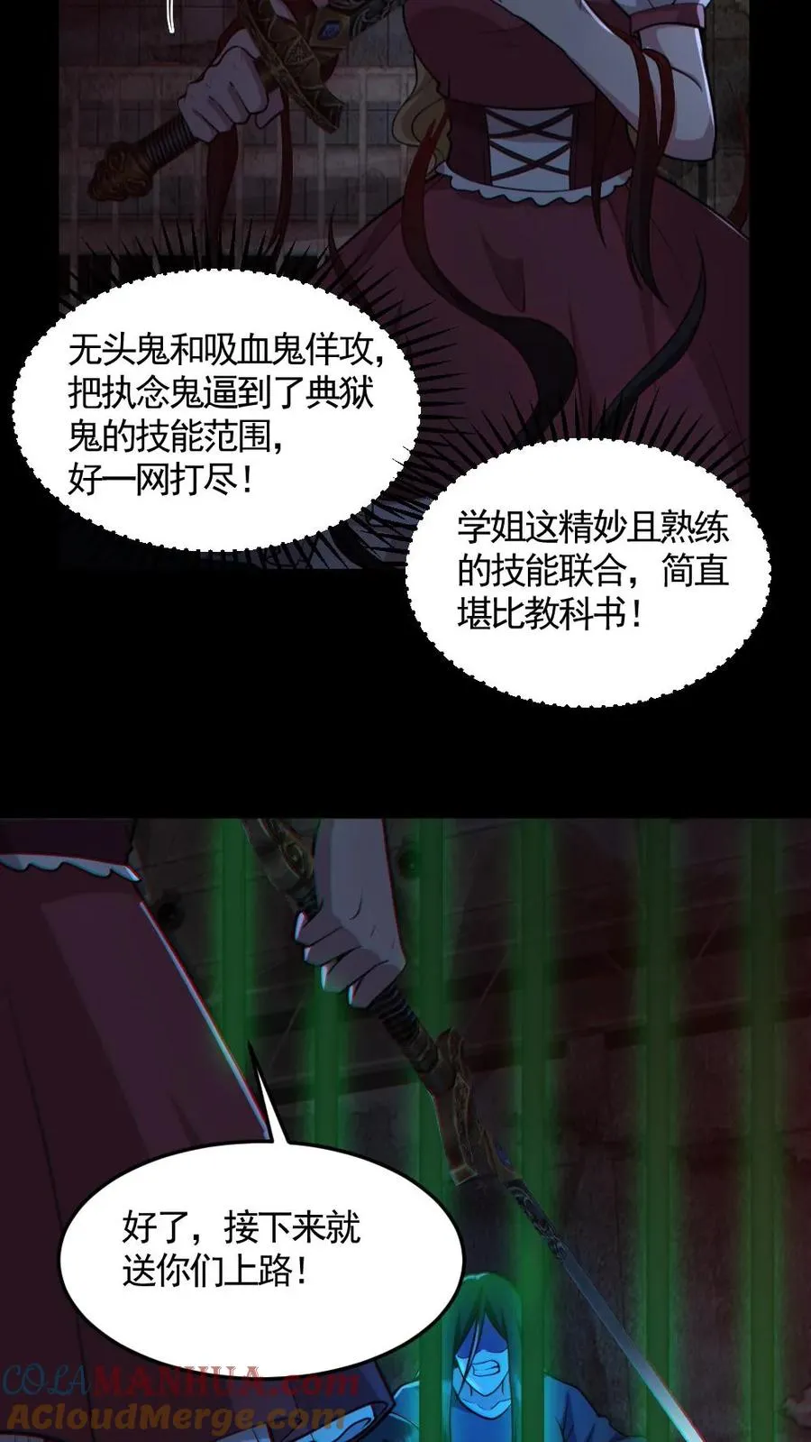 第155话 幕后凶手16