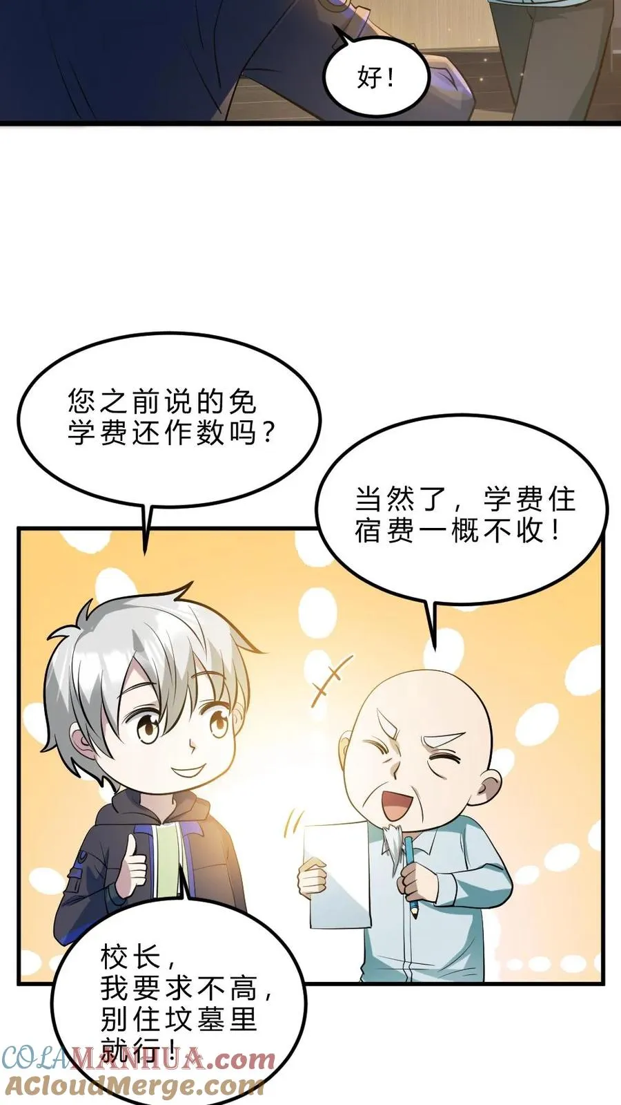 第33话 全省封杀22