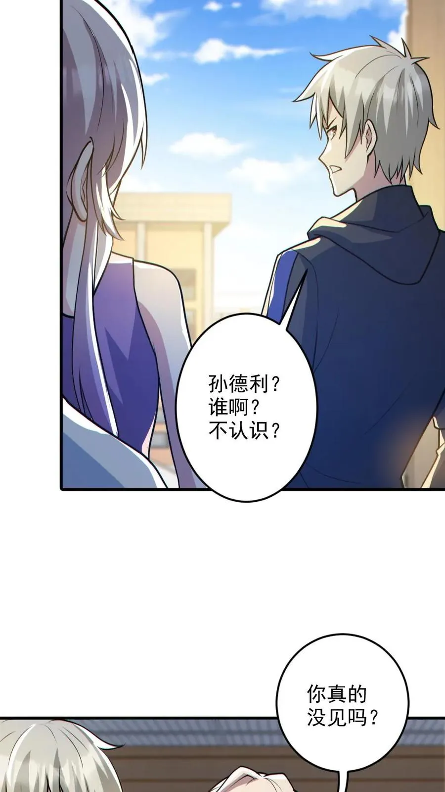 第132话 爱的夹腰21
