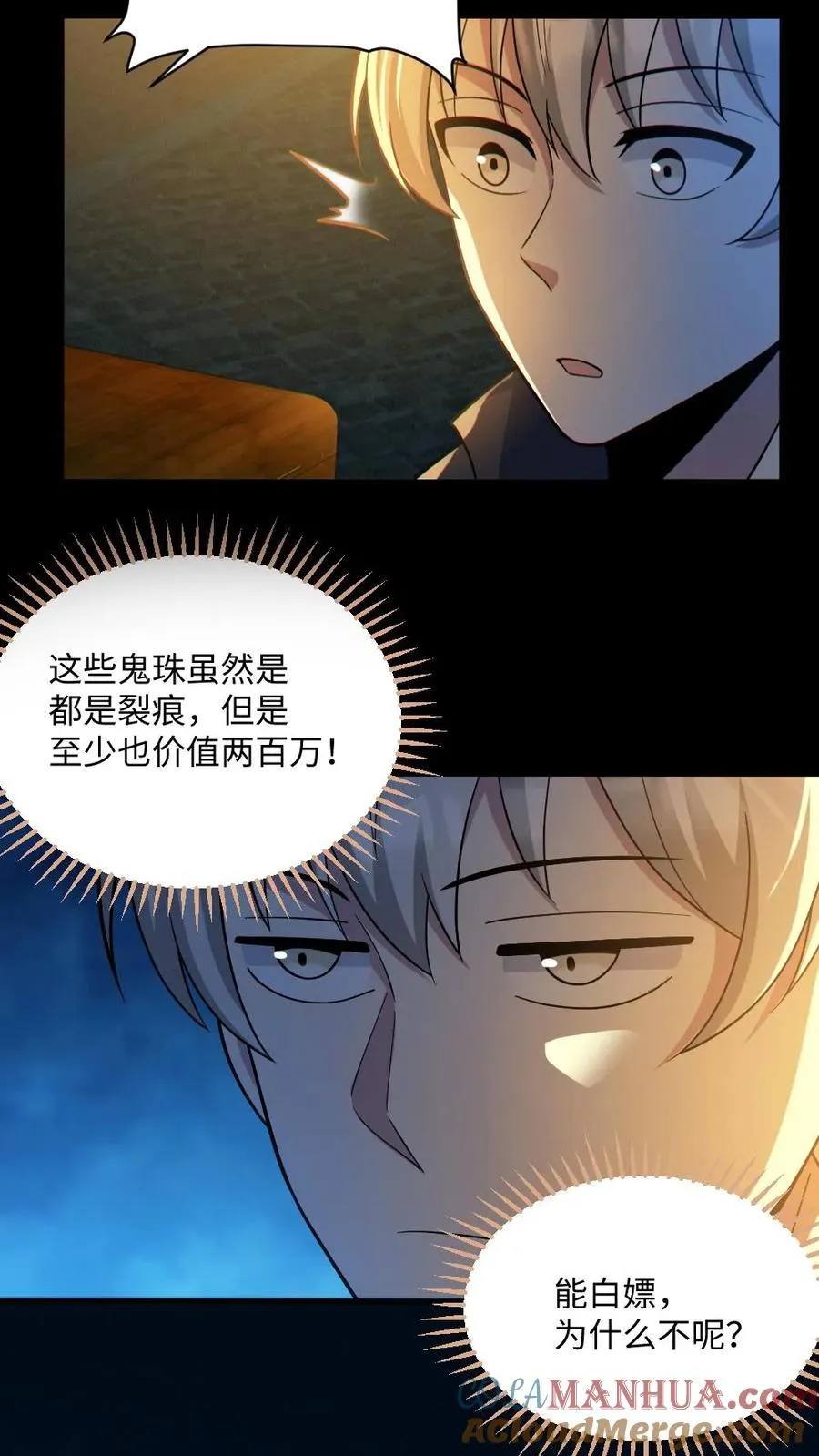 第35话 单挑24