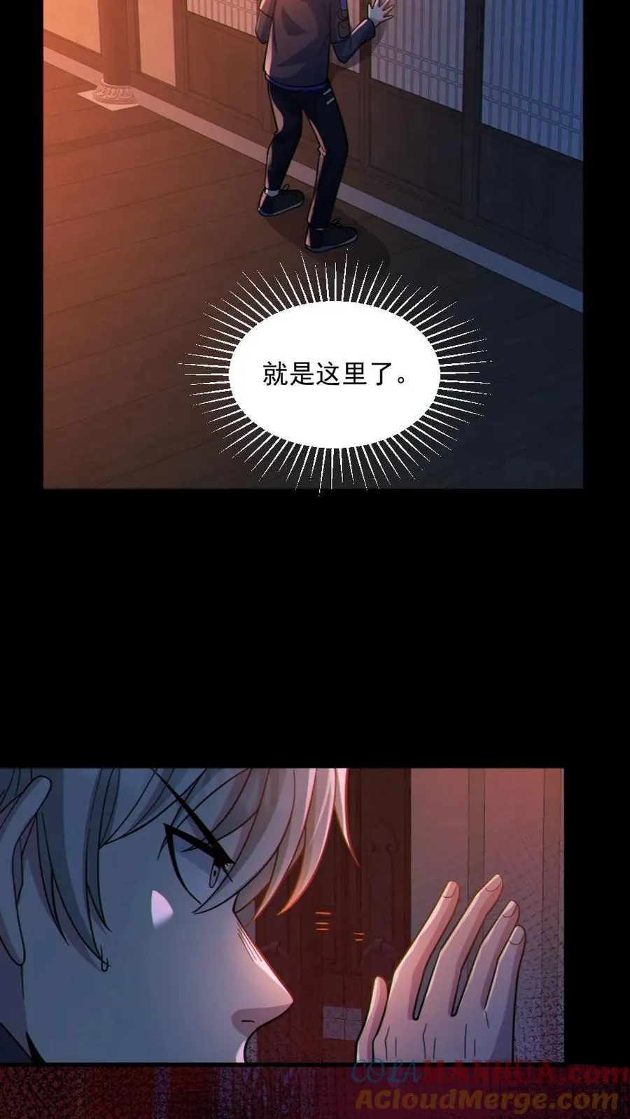 第77话 我就是礼物16