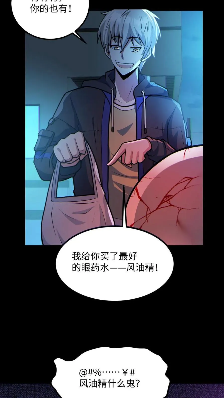 第42话 前后夹击5