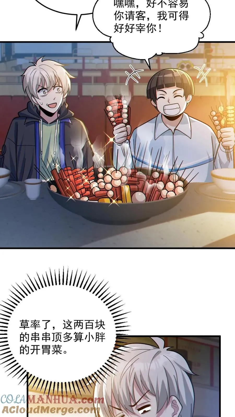 第24话 黑车2