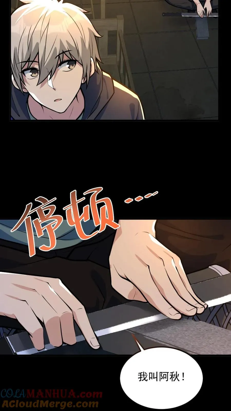 第51话 剃头刀20