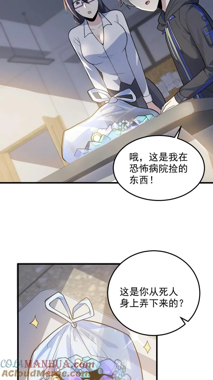 第23话 和蔼的父母4