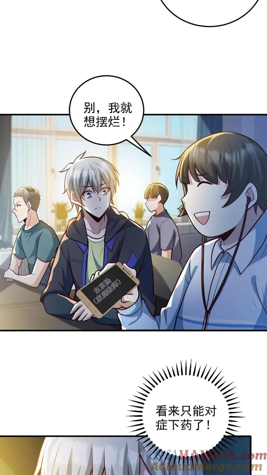 第95话 御鬼二重12