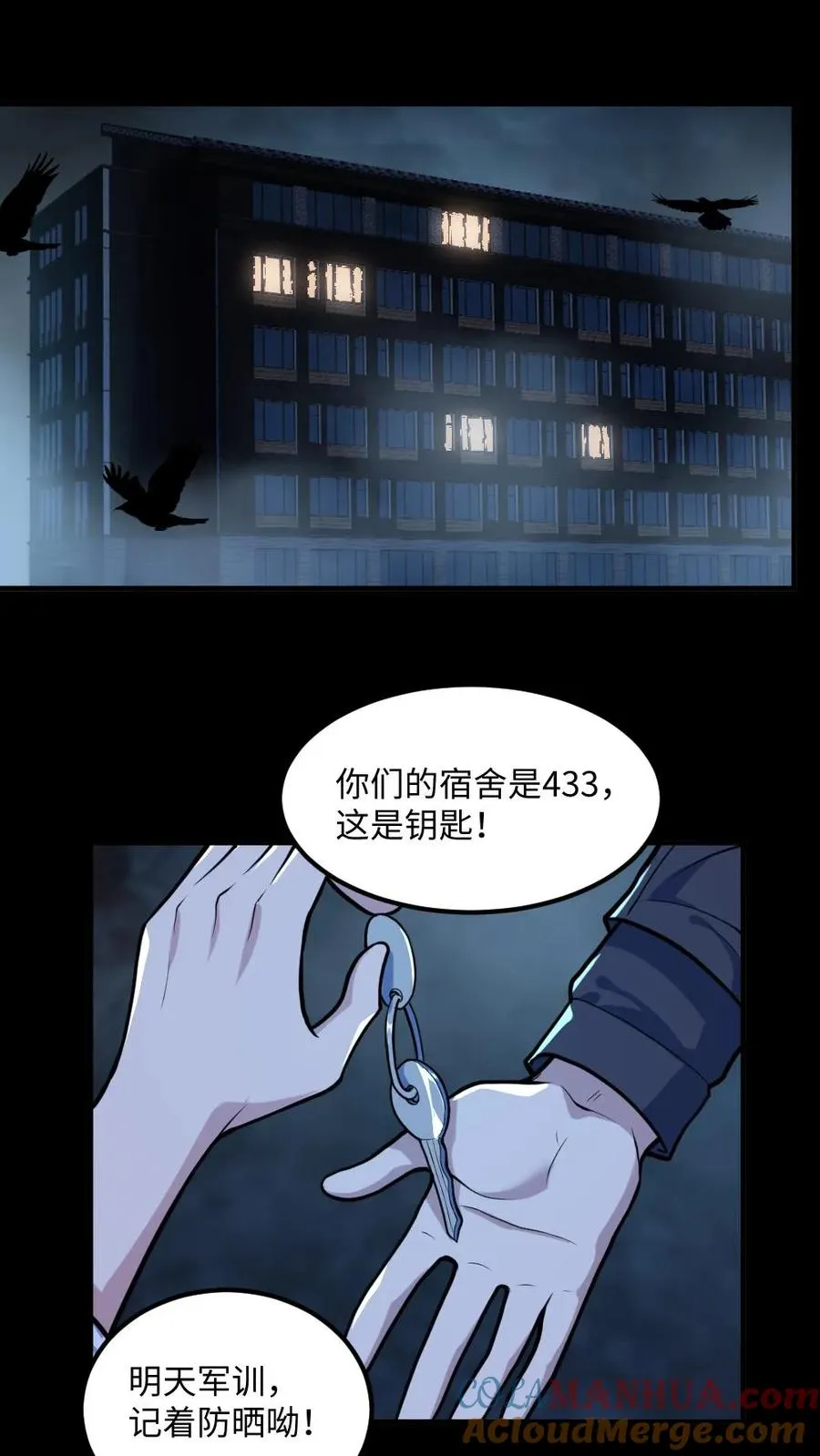 第51话 剃头刀6