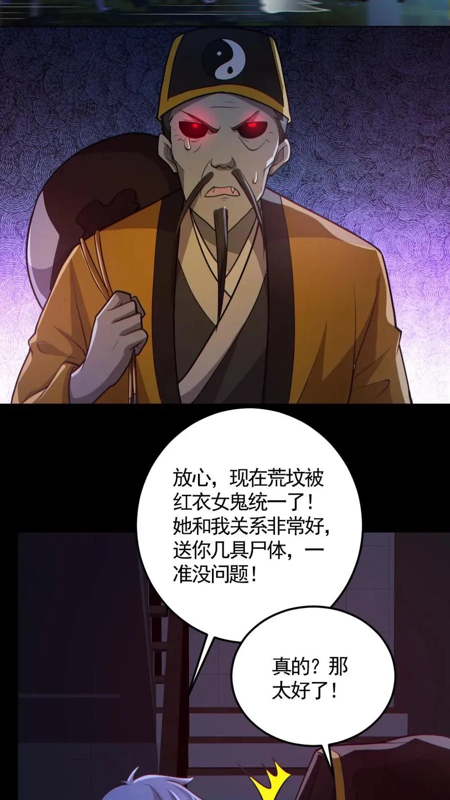 第149话 头���骨都飞起来了7