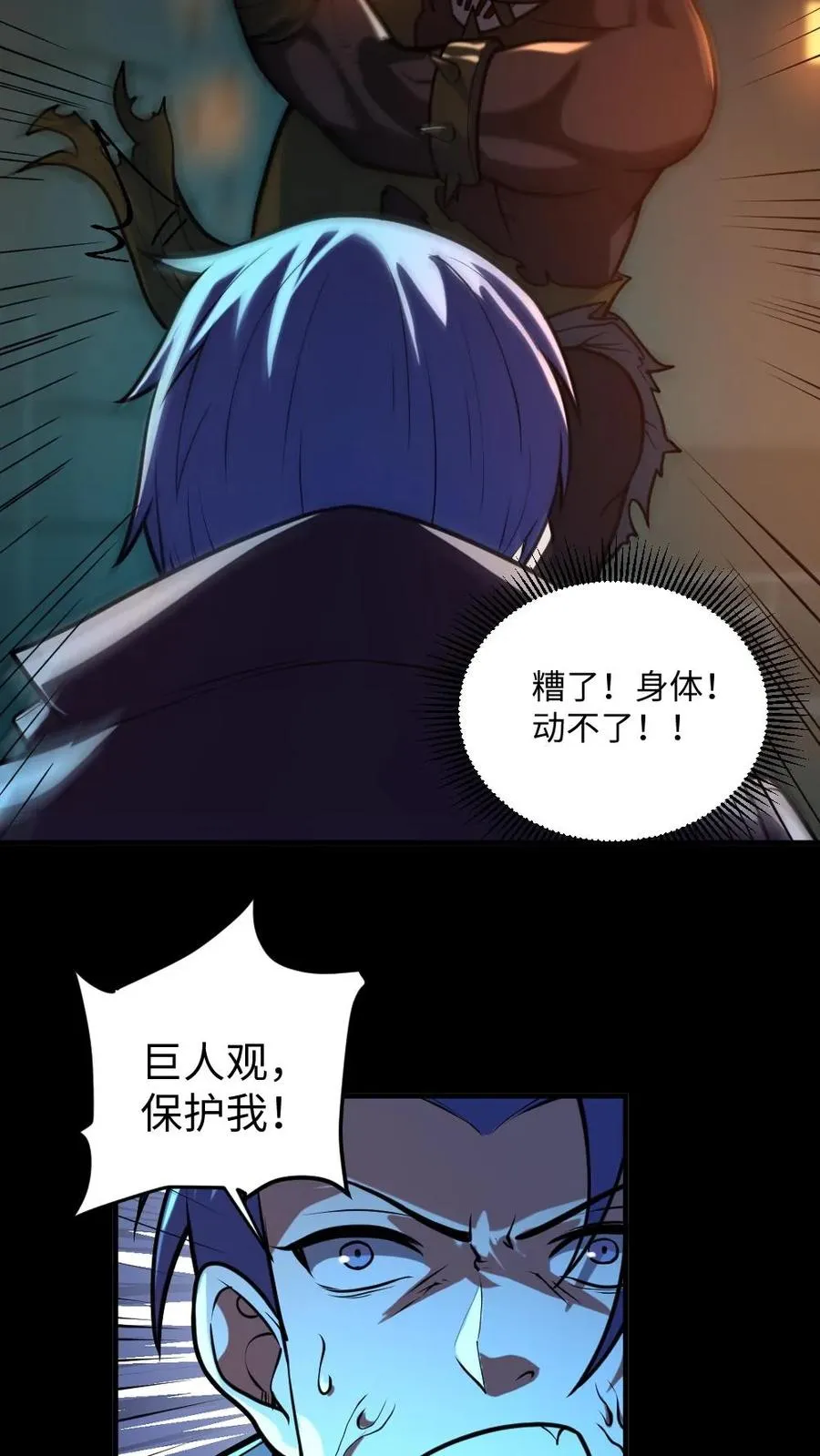 第39话 舍命一搏19