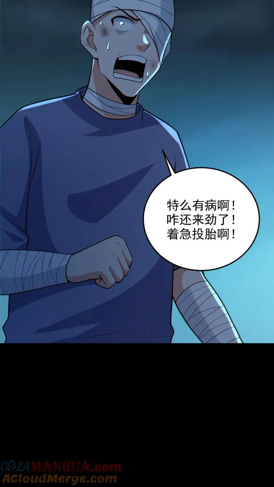 第106话 群体爆炸6