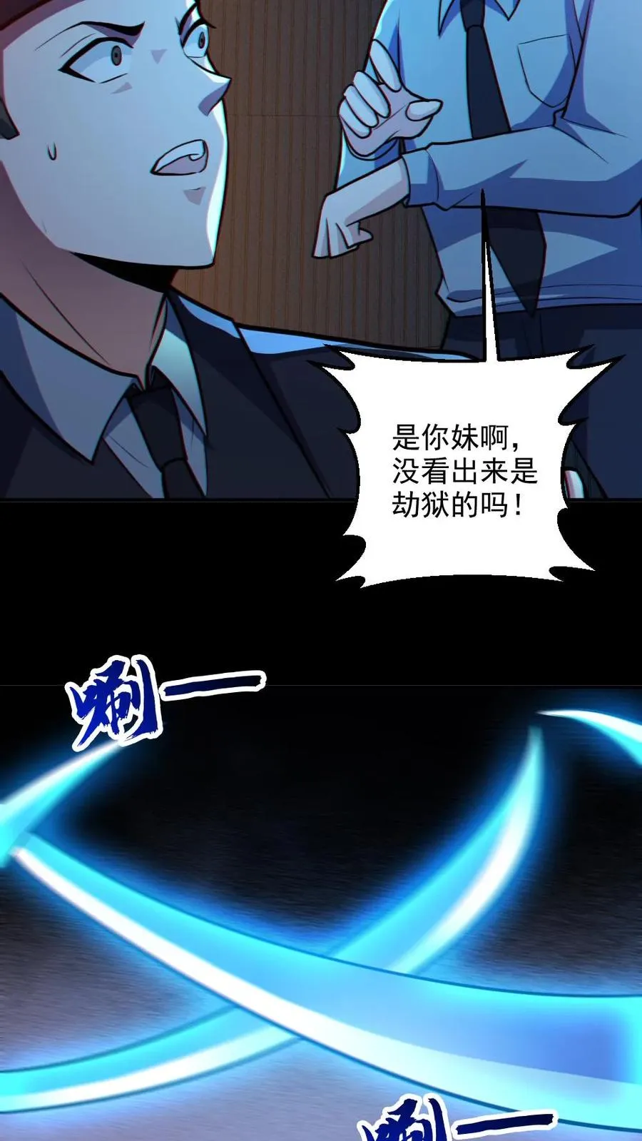 第87话 一人屠局11