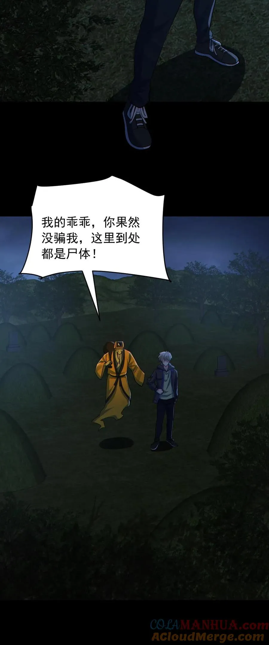 第179话 花旦升级28