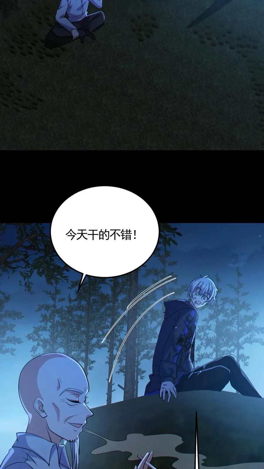第142话 收了个好徒弟19
