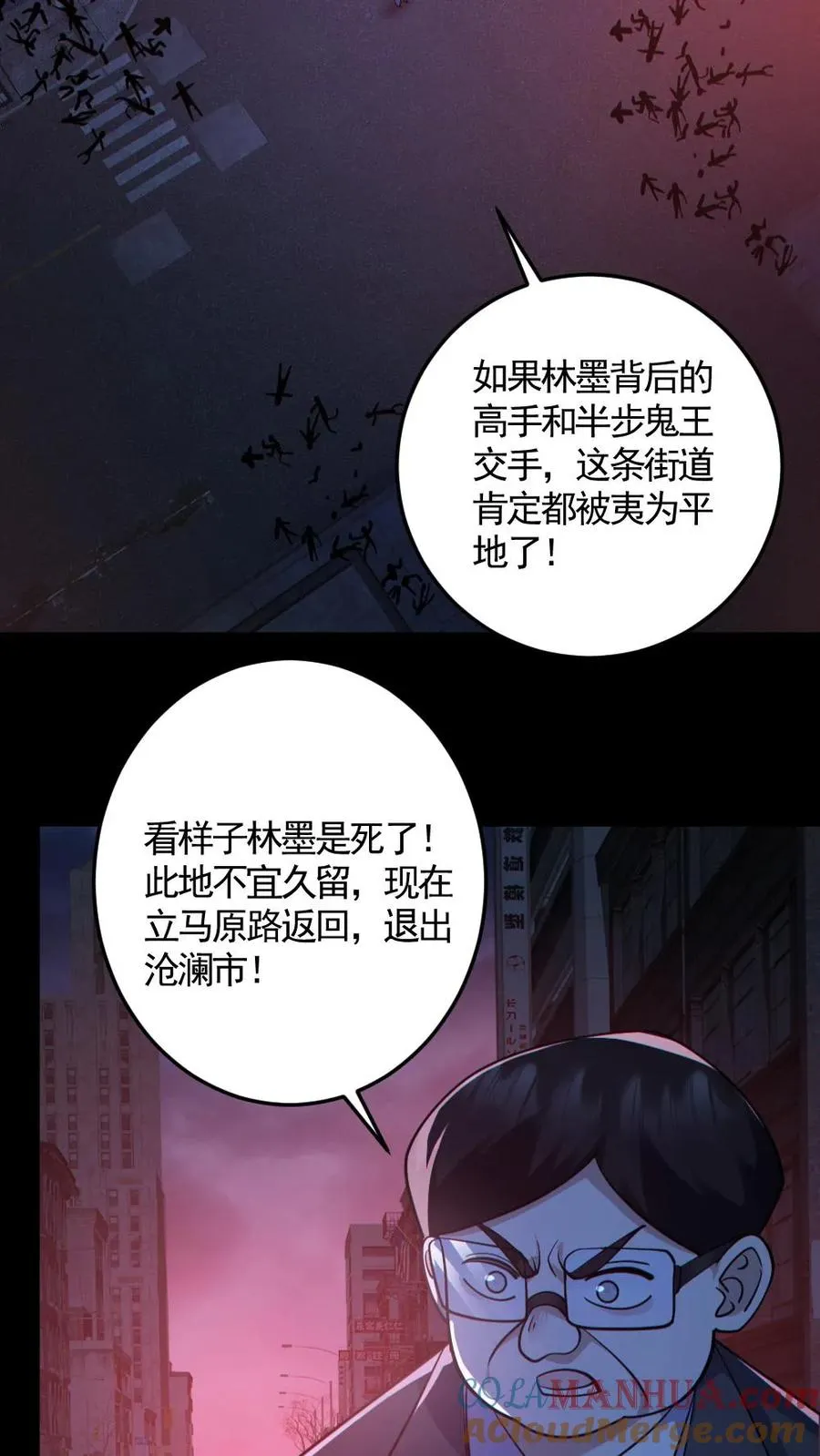 第126话 杀意6
