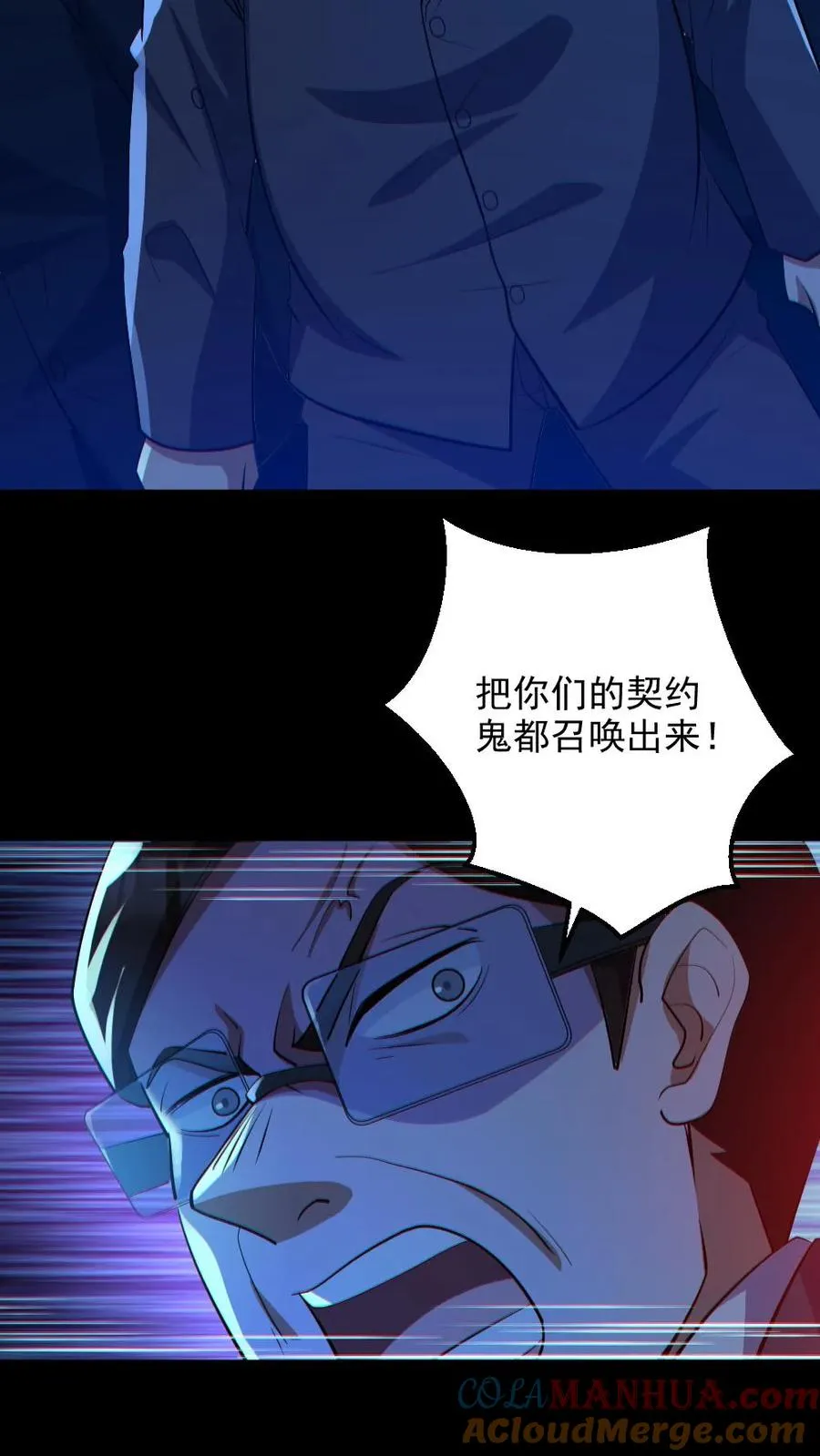 第65话 校长NB16