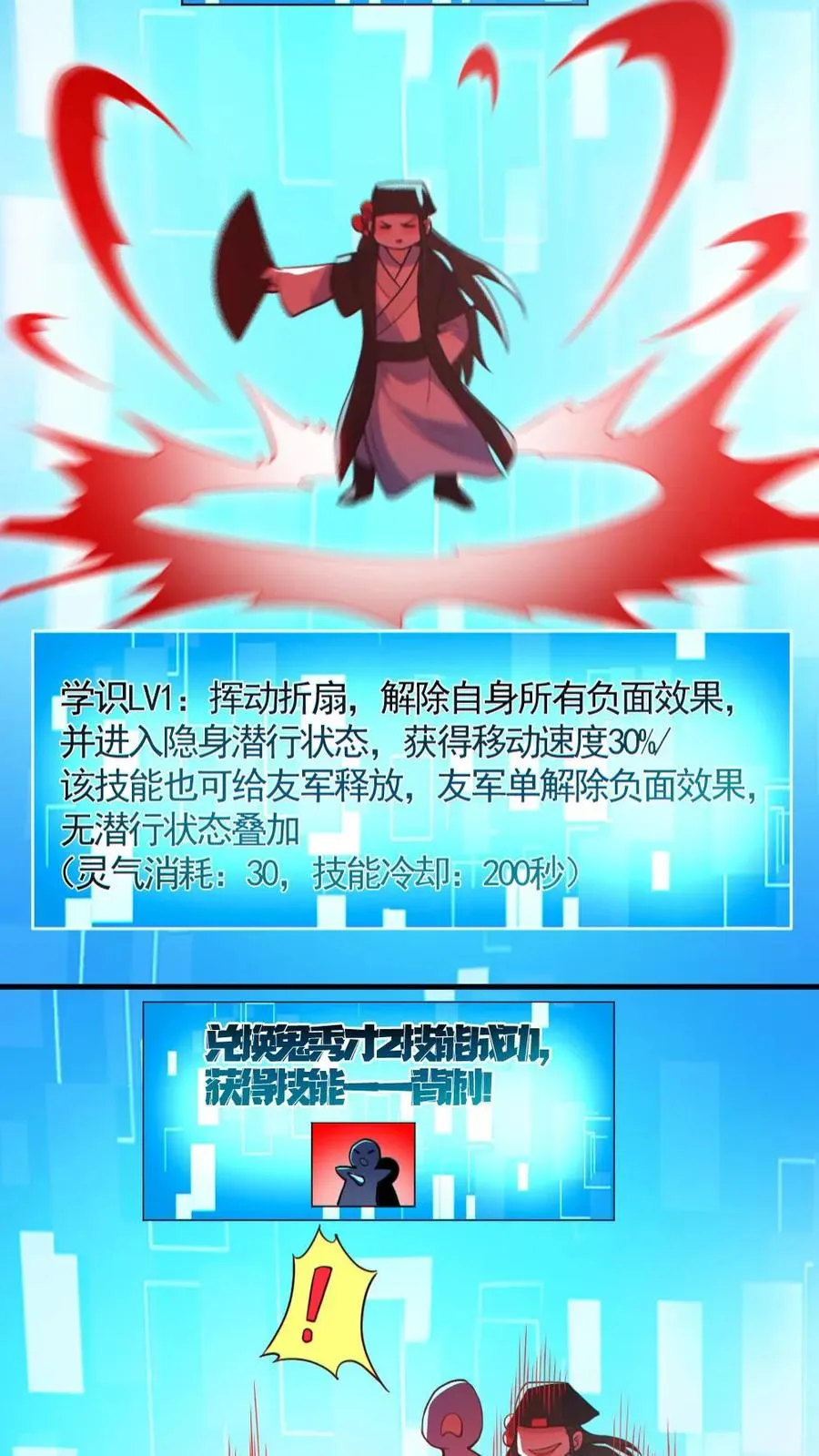 第182话 成功破防29