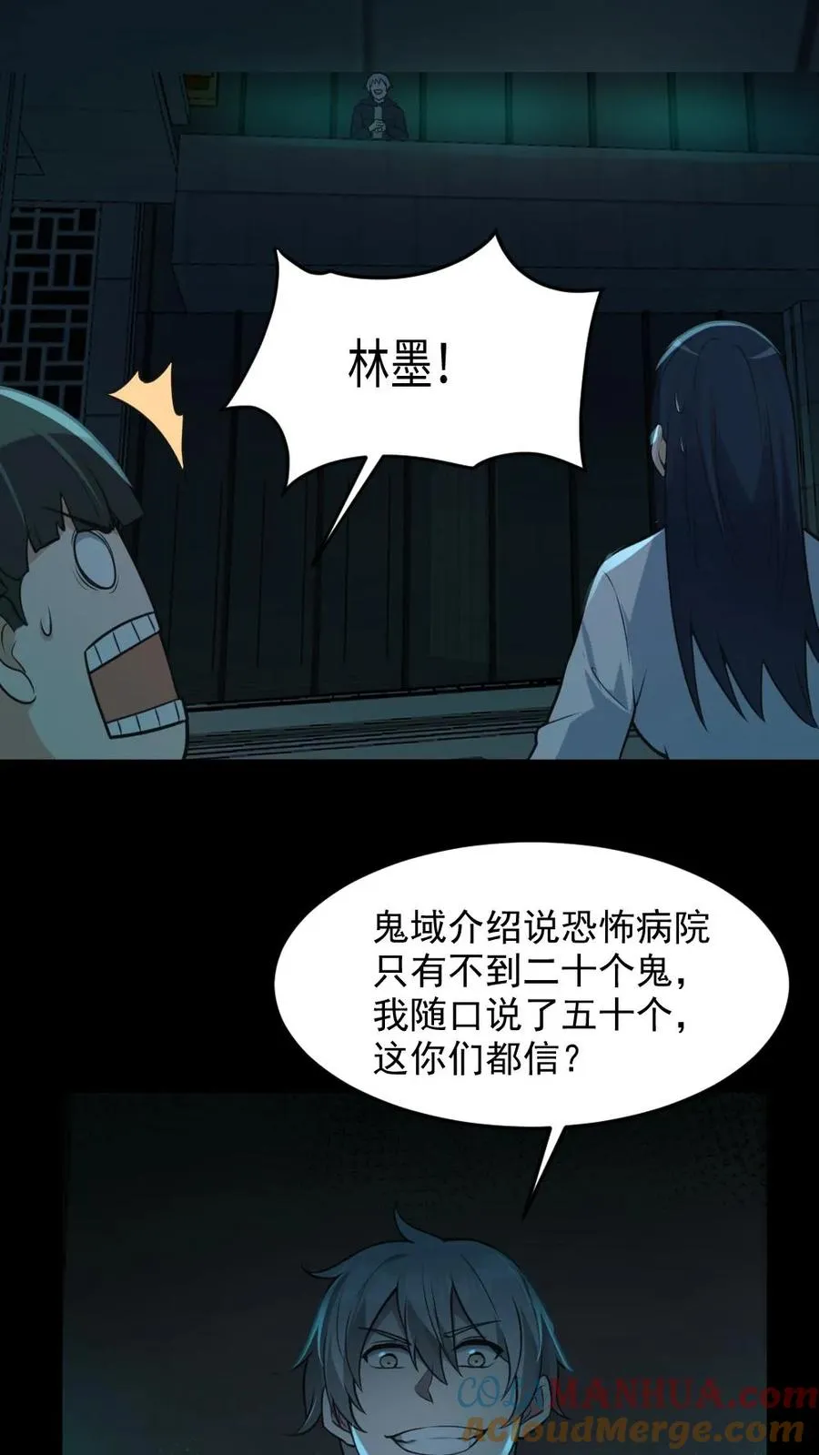 第3话 考核开始24
