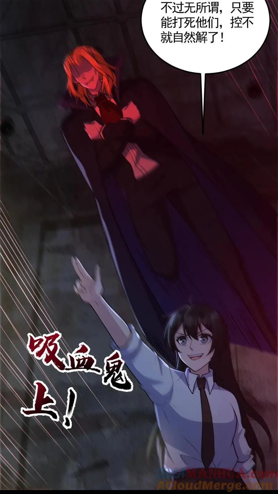 第155话 幕后凶手2