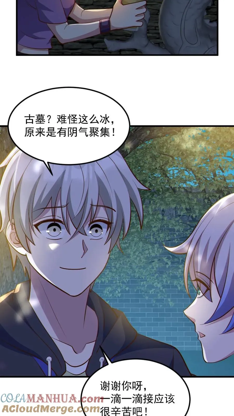 第58话 进古墓6
