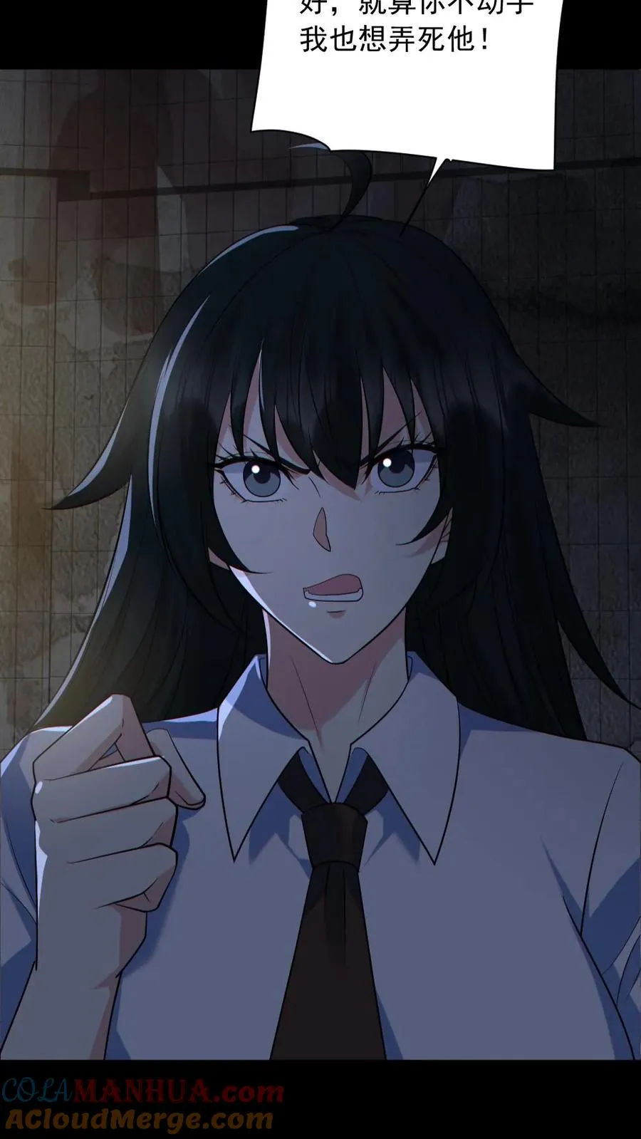 第157话 请君入瓮4