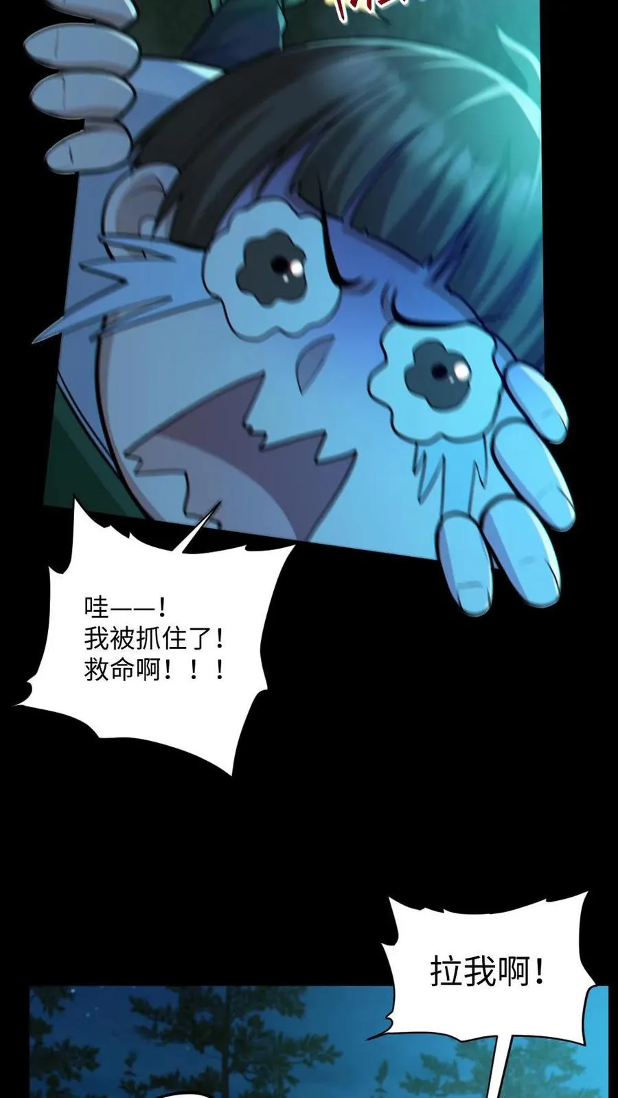 第48话 青尸鬼3