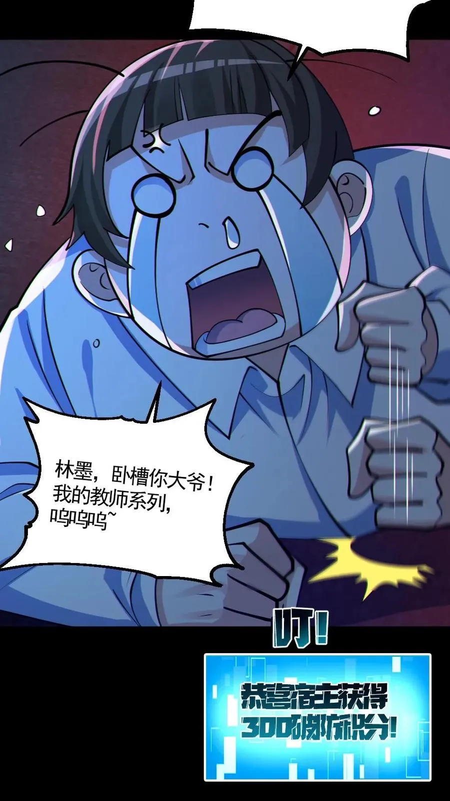 第121话 半步鬼王17