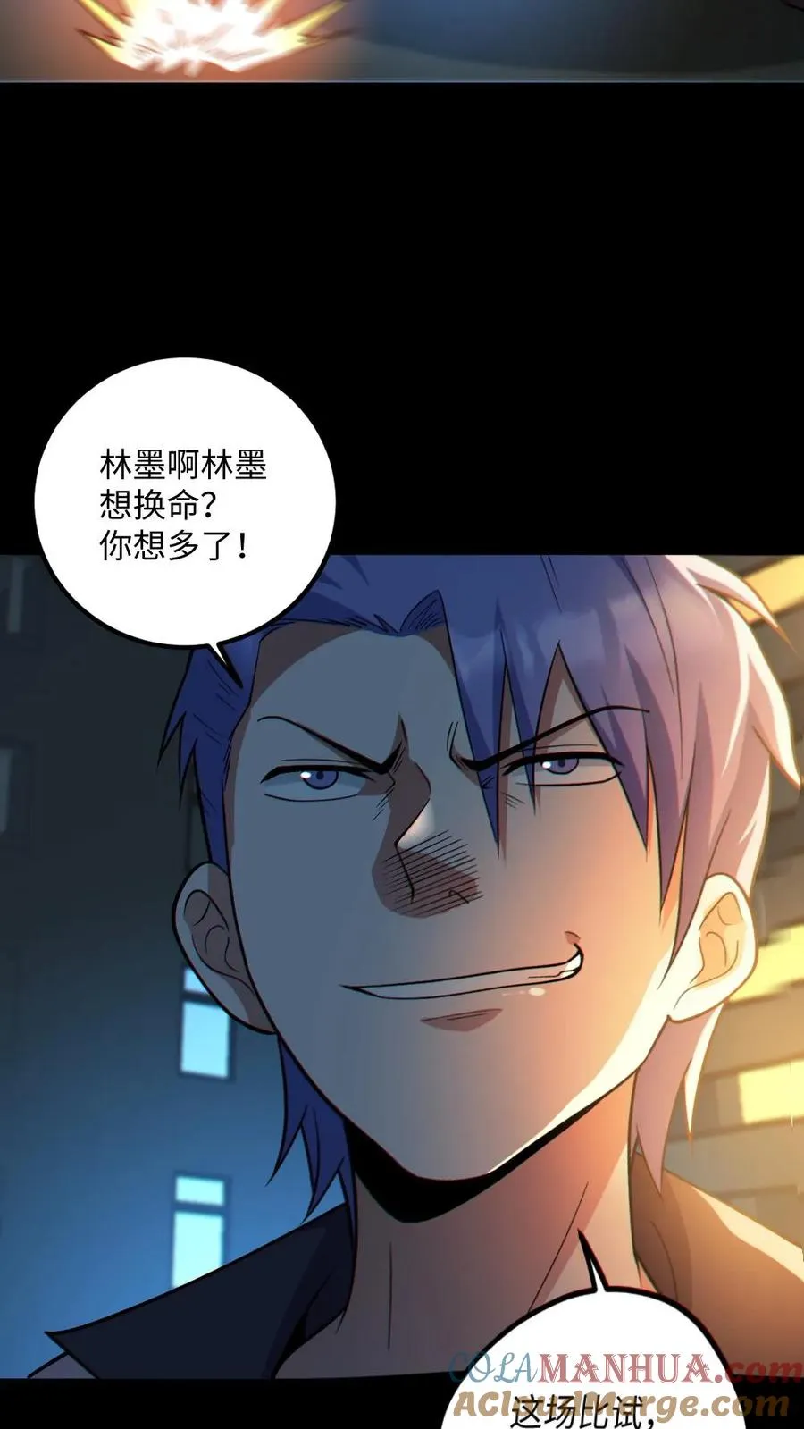 第40话 全省无二6