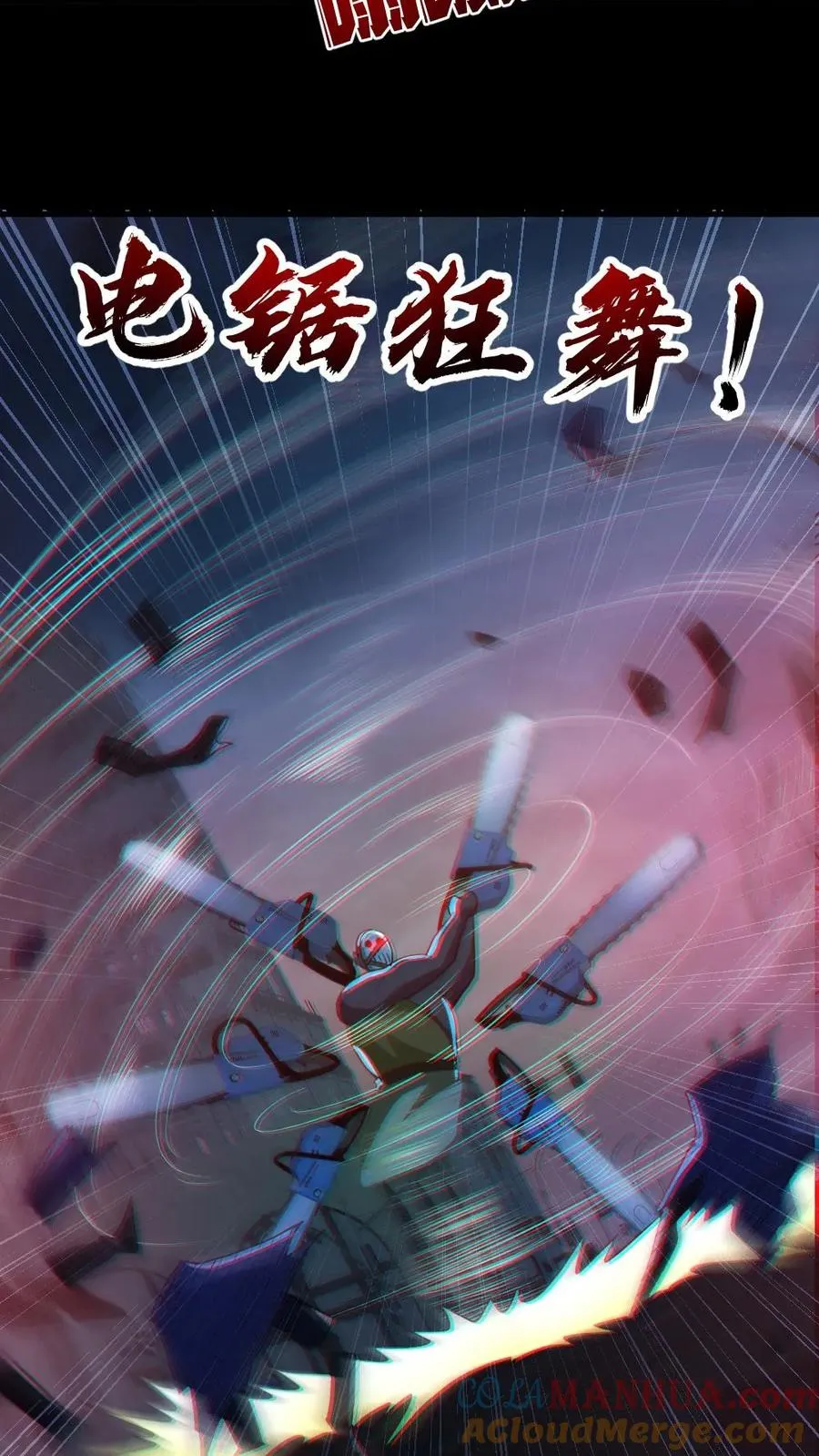 第111话 五秒真男人10