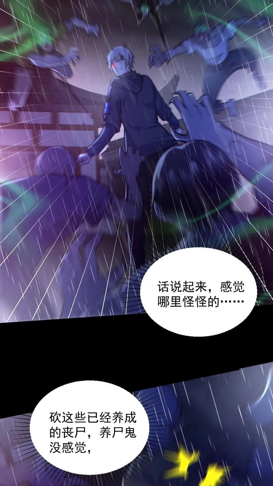 第147话 数百具尸体13