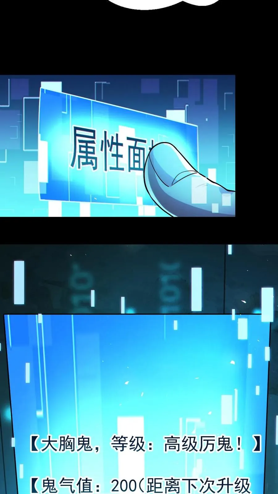 第10话 梵音索命7