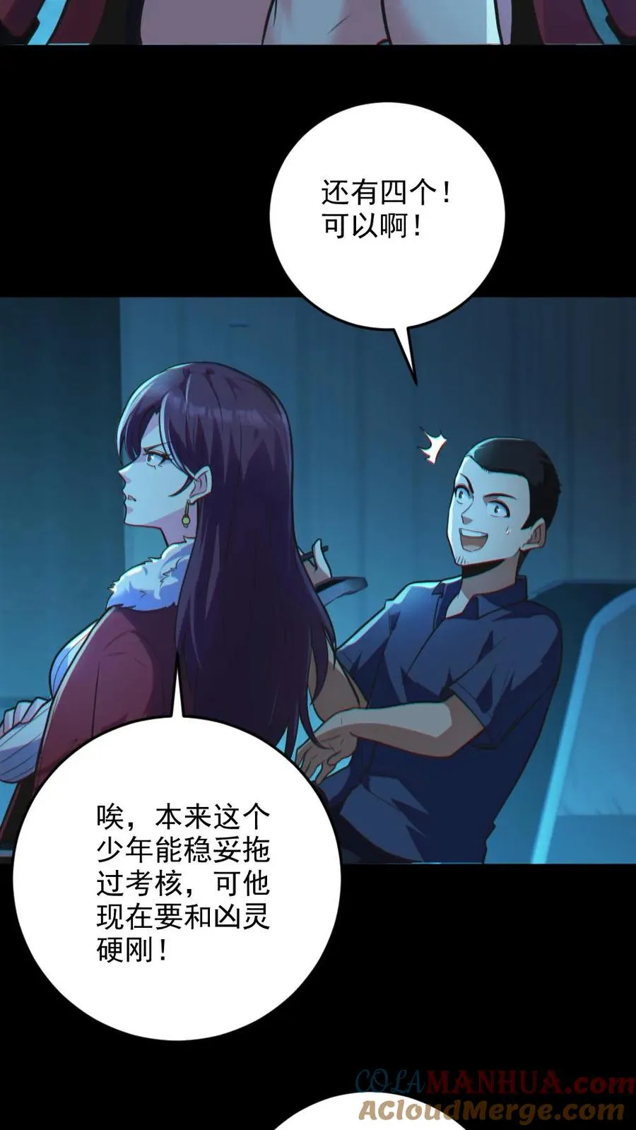第20话 无形之战！6