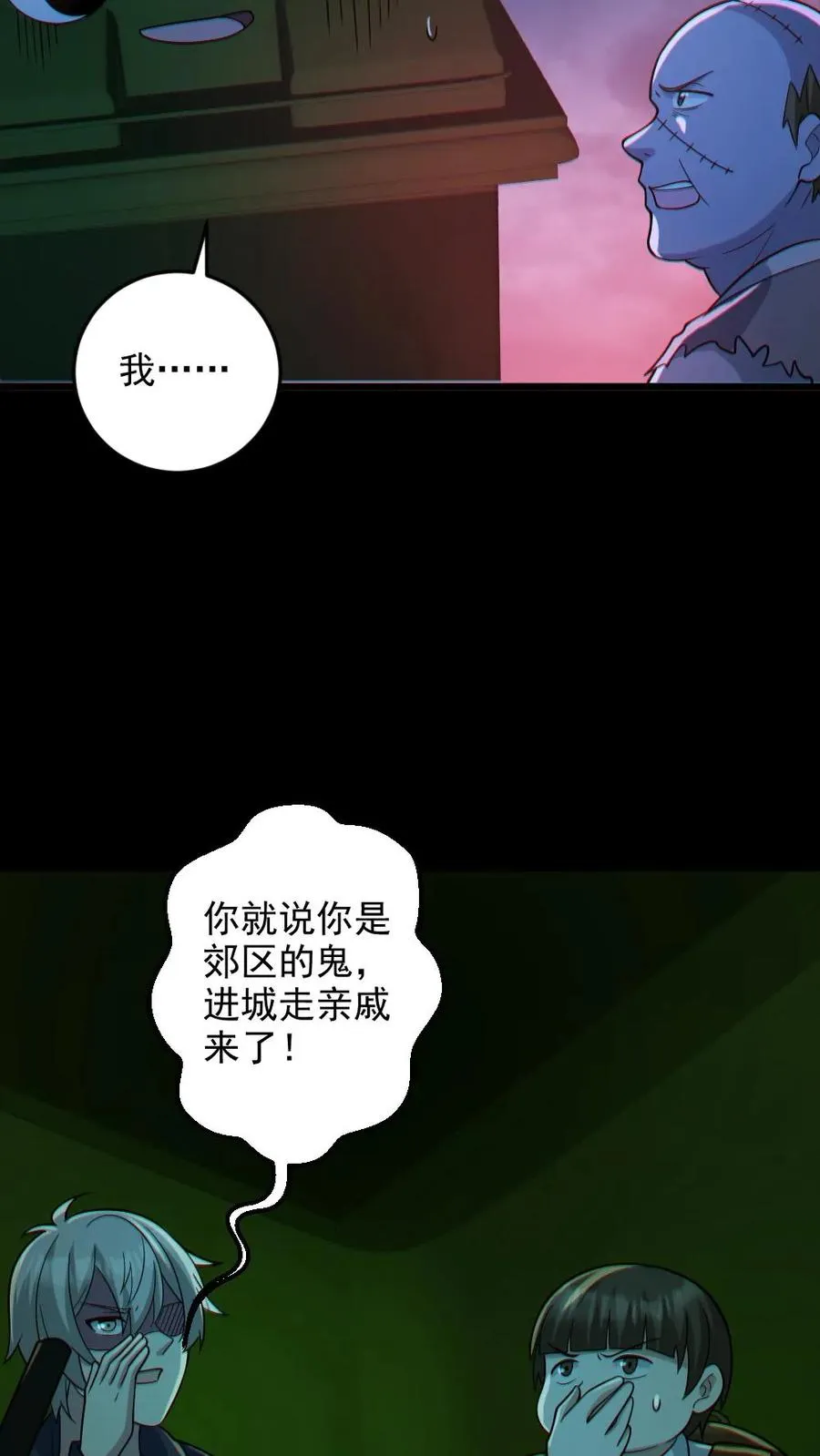 第114话 自己钻进垃圾桶23