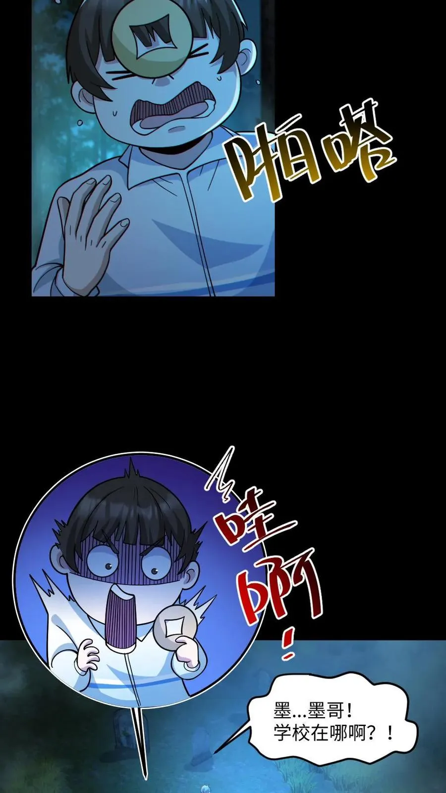 第47话 开学11