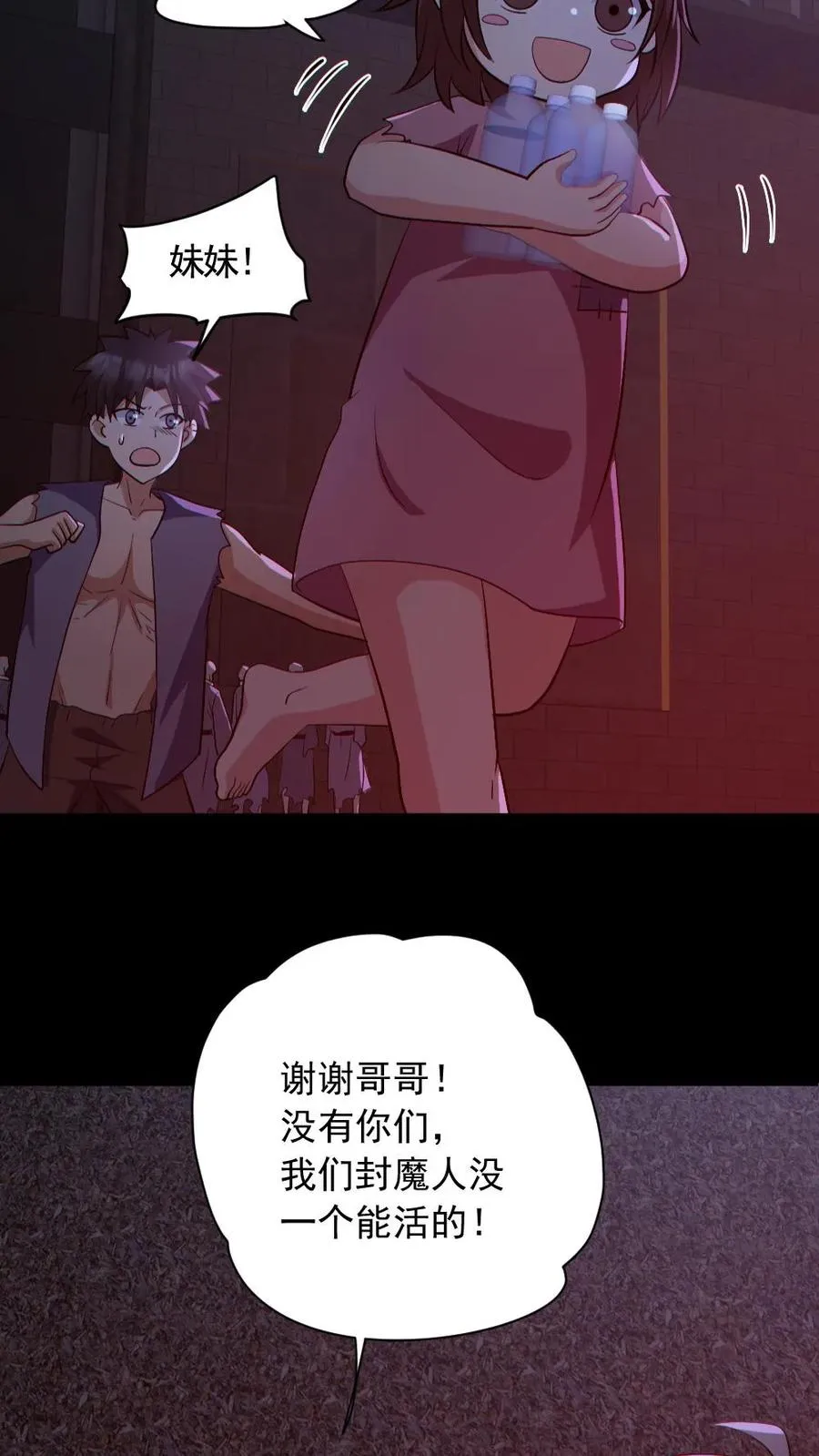第171话 吊死鬼25