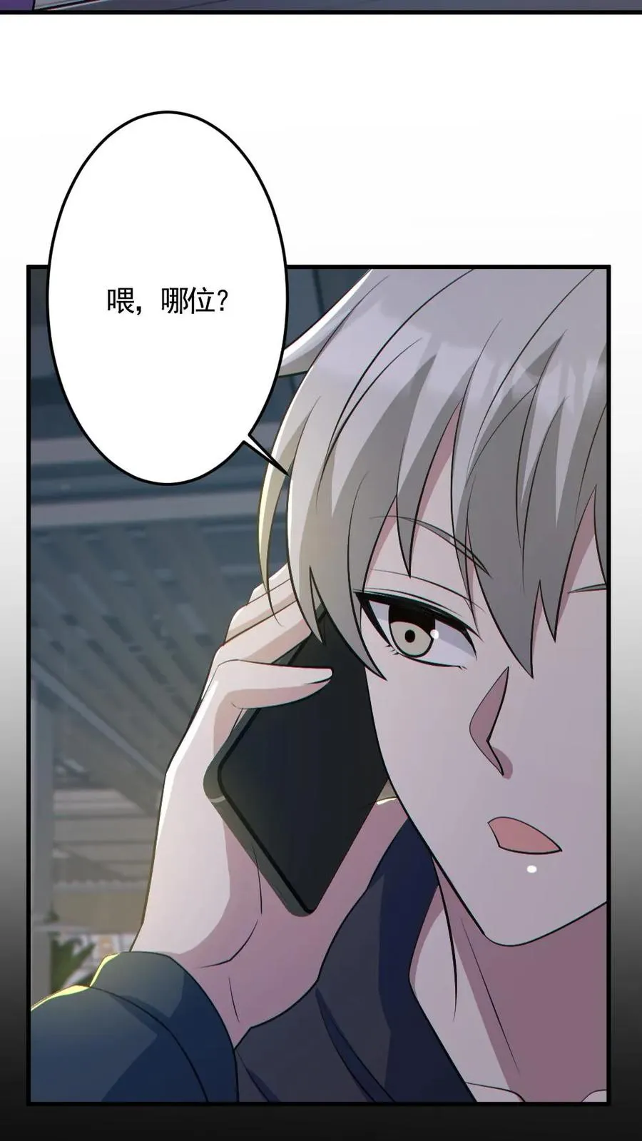 第190话 神秘的女人21