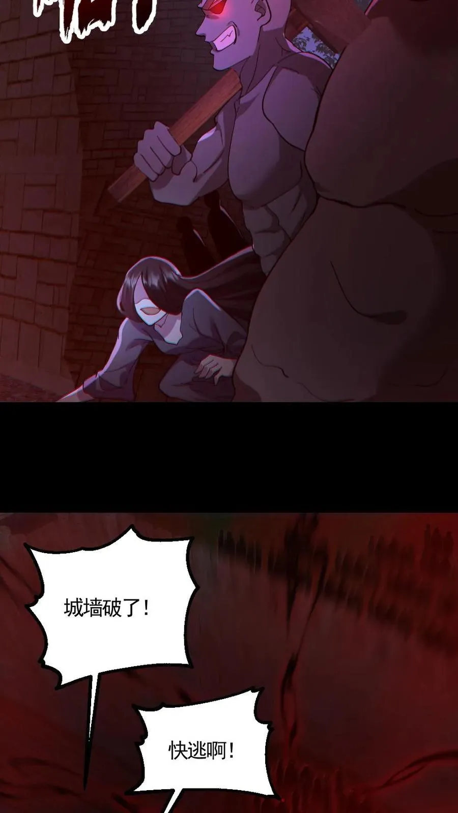 第166话 鬼潮来袭23