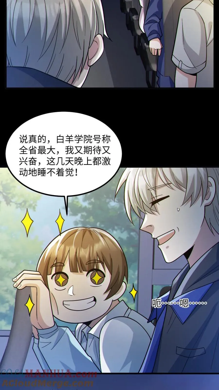 第47话 开学2