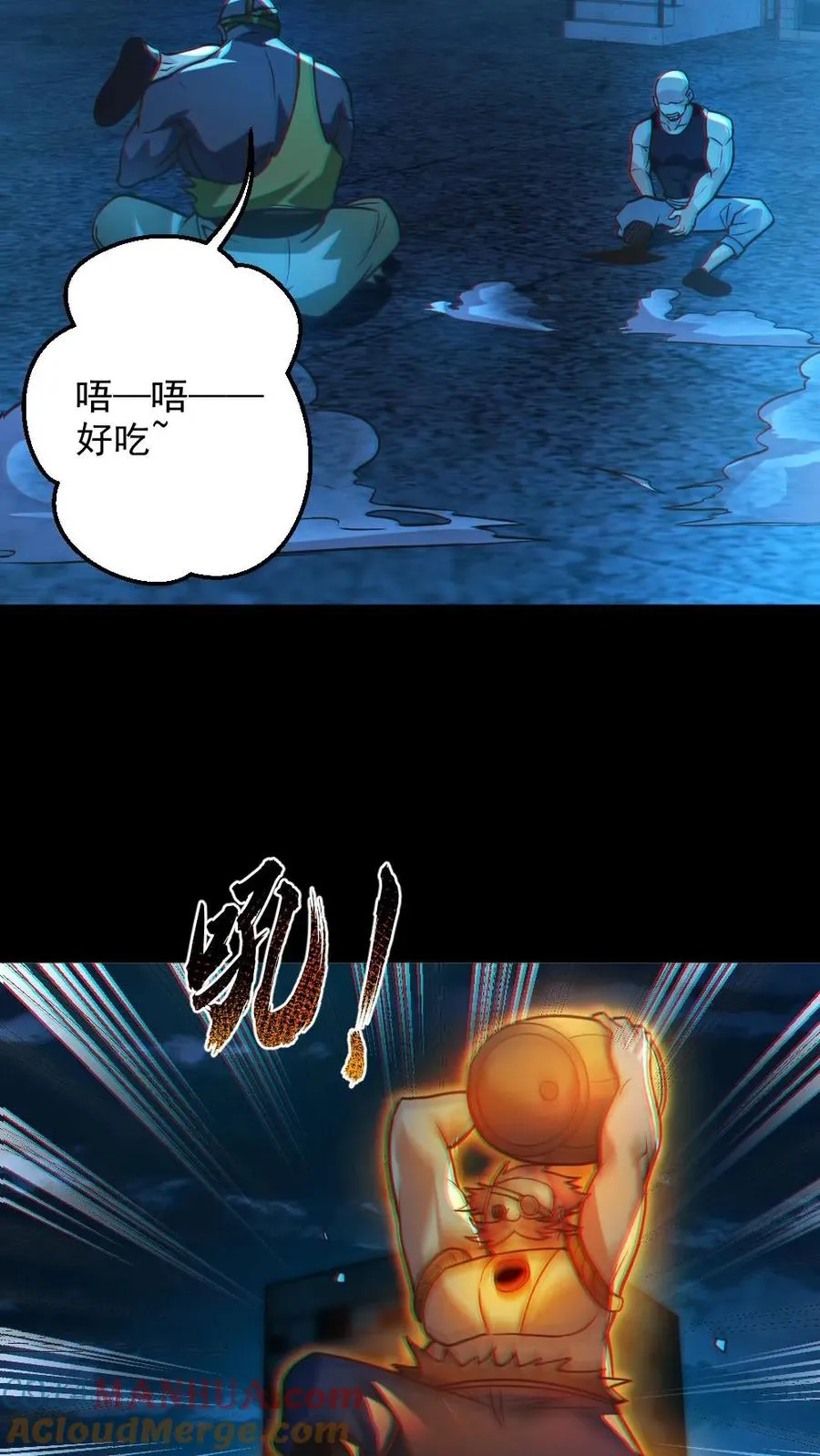 第27话 失控的电锯鬼24