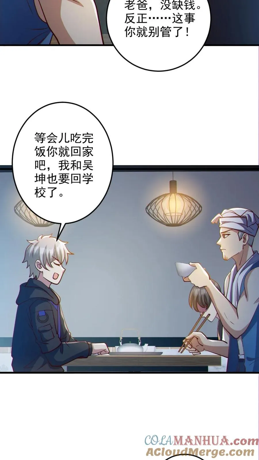 第85话 老爸来了28