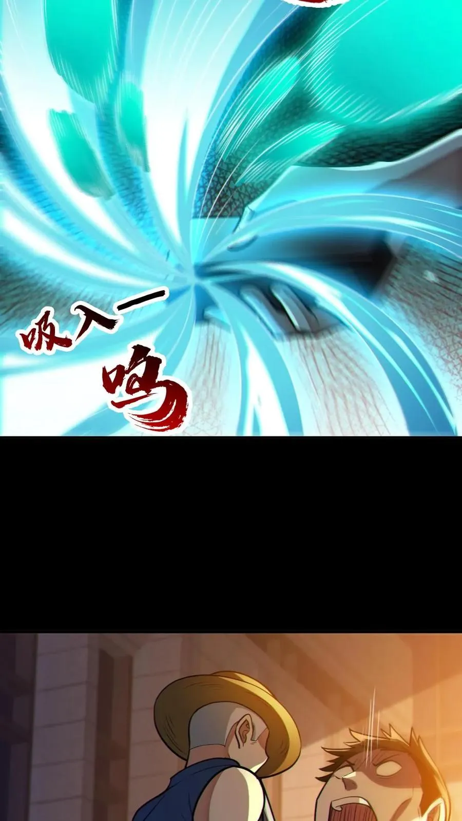 第86话 独闯安全局11