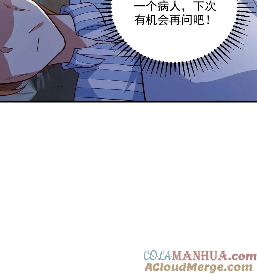 第83话 岳母大人22