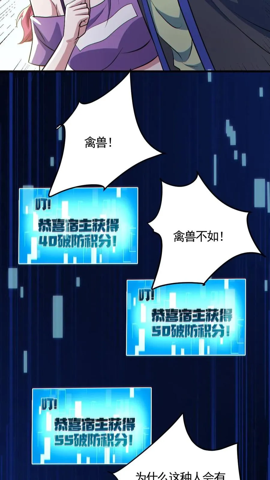 第190话 神秘的女人11