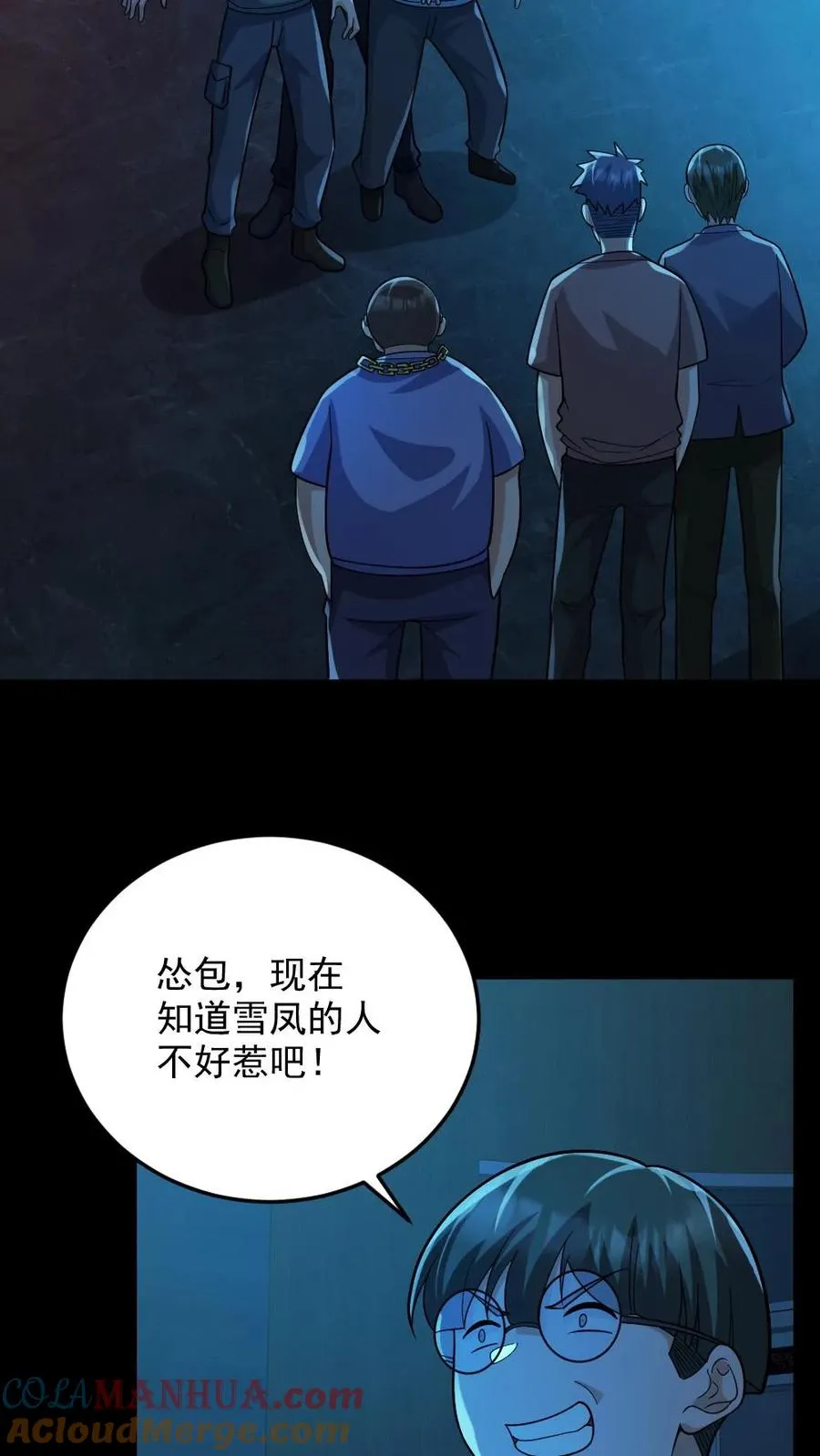 第109话 猛鬼来袭10
