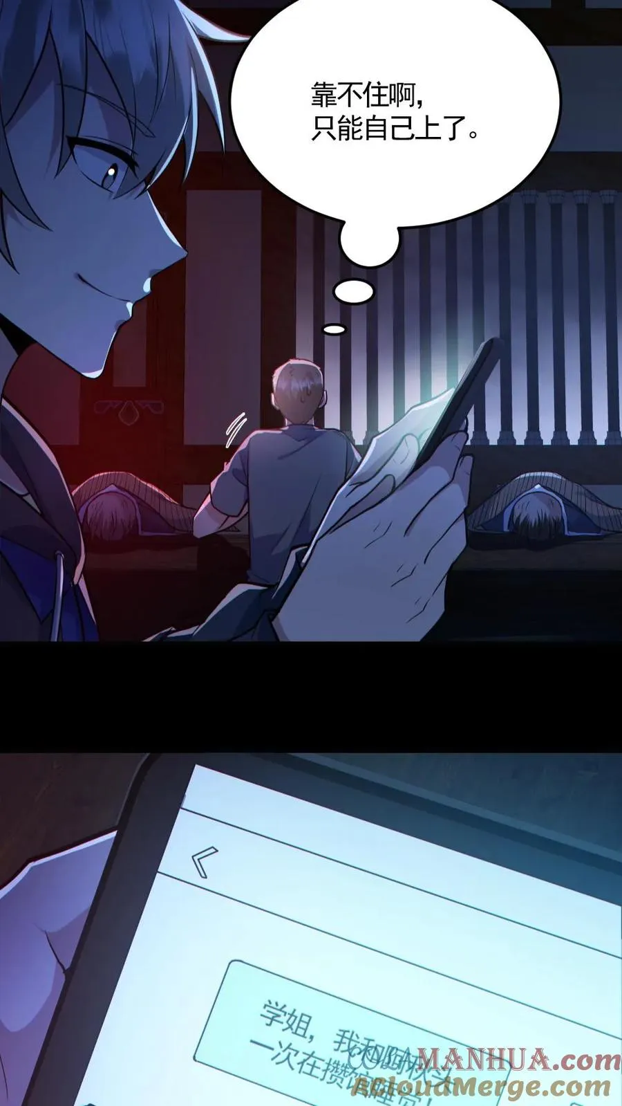 第145话 头皮都剃下来了26