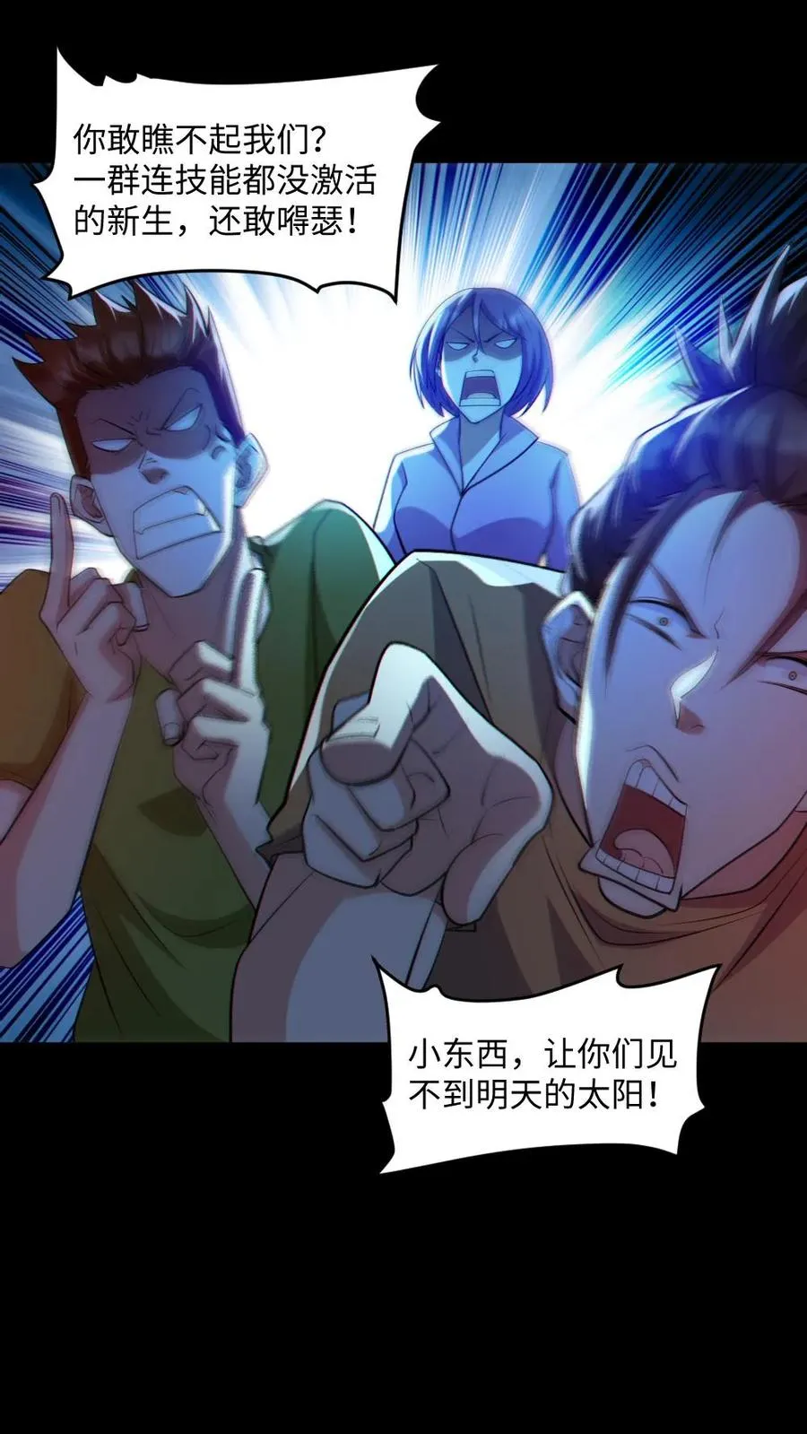 第54话 校园第一战1