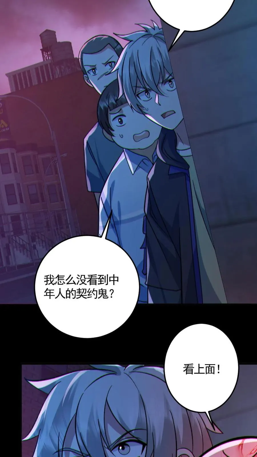 第125话 安全局出手19