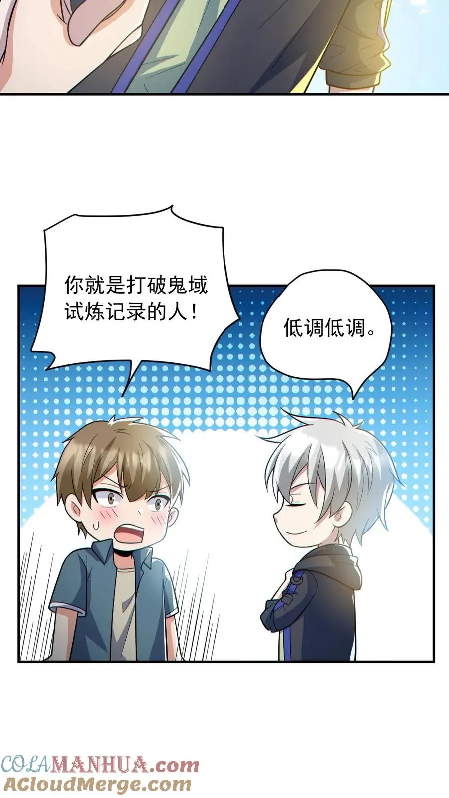 第150话 女装大佬8