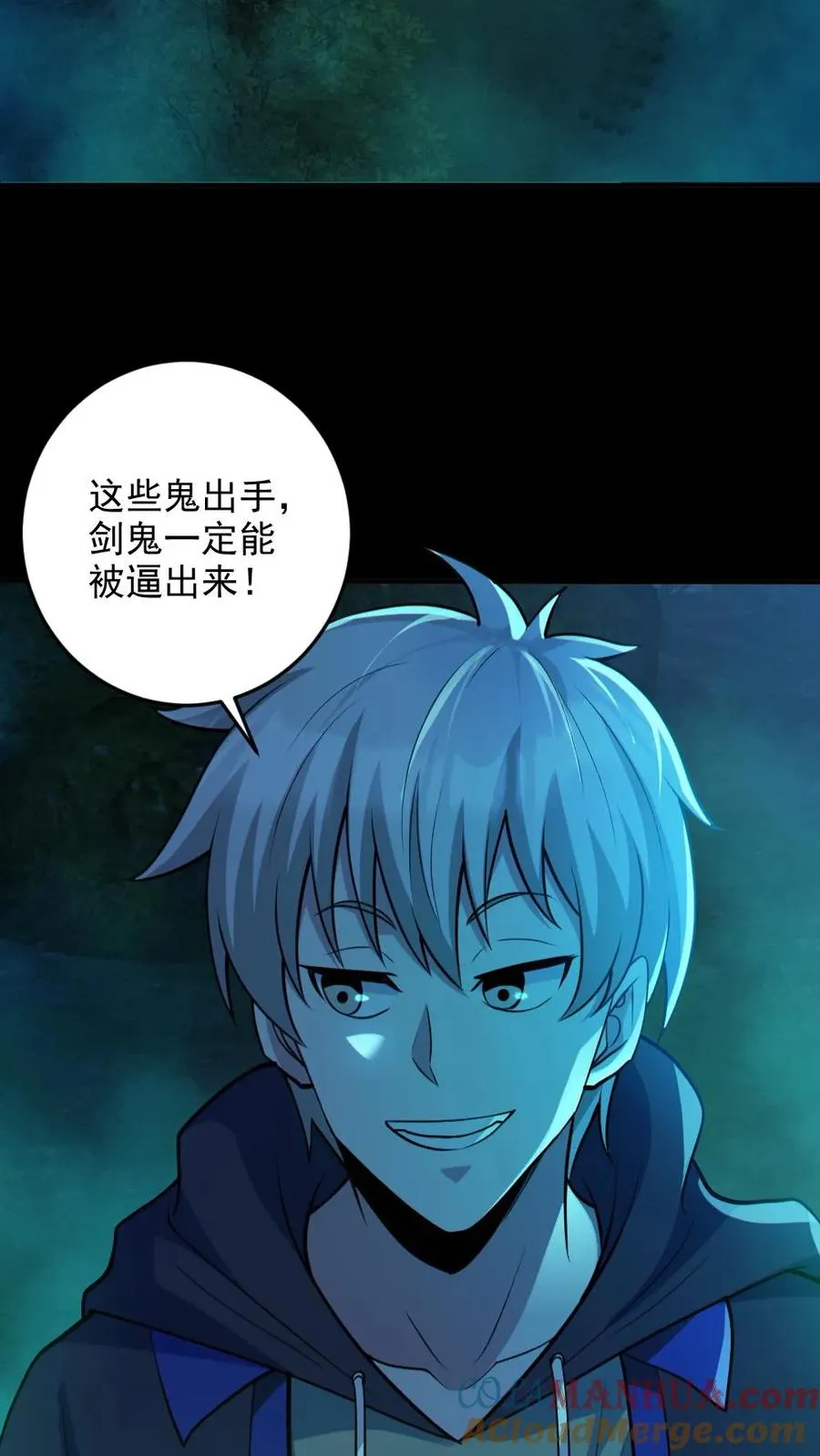 第76话 我给你跪了14