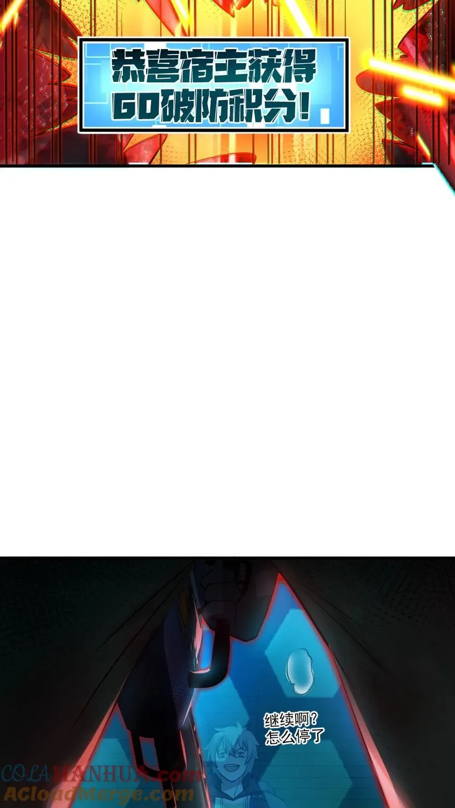 第15话 第一位淘汰者20
