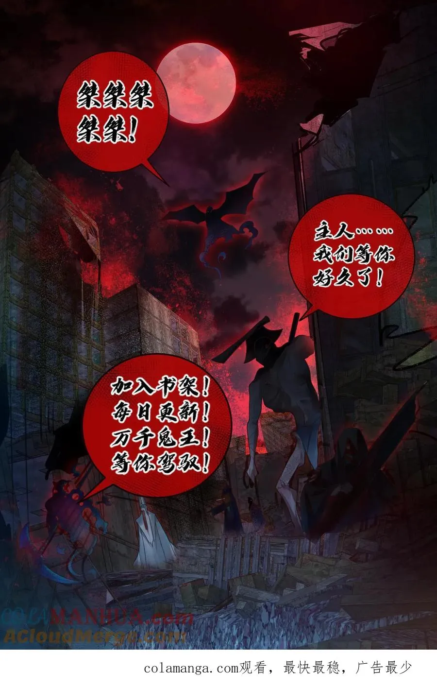 第81话 洞房花烛夜32